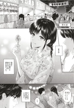 Page 144 of Sensei to Boku