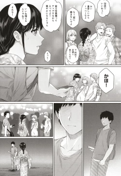 Page 149 of Sensei to Boku