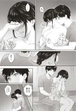 Page 157 of Sensei to Boku