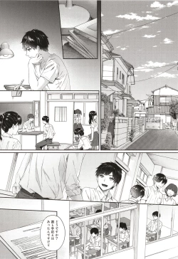 Page 169 of Sensei to Boku