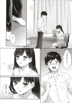 Page 17 of Sensei to Boku