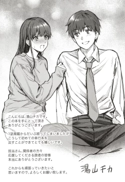 Page 192 of Sensei to Boku