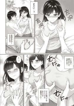 Page 25 of Sensei to Boku