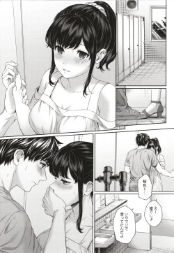 Page 84 of Sensei to Boku