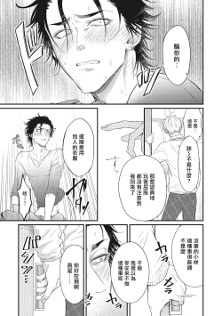 Page 27 of pop one's cherry Vol. 1