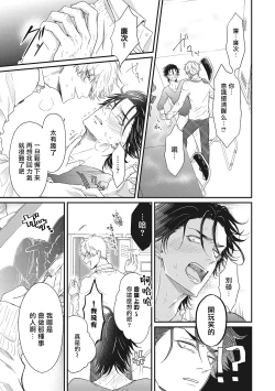 Page 29 of pop one's cherry Vol. 1