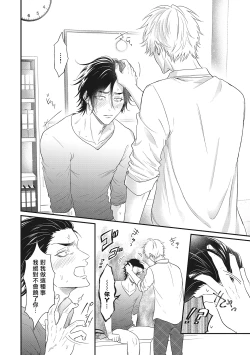 Page 36 of pop one's cherry Vol. 1