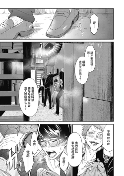 Page 3 of pop one's cherry Vol. 1