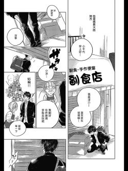 Page 7 of Bokura no Tsuzuki | 我们的后续 Ch. 1