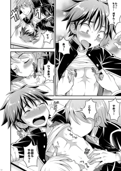 Page 12 of Takamura-kun de Asobou!