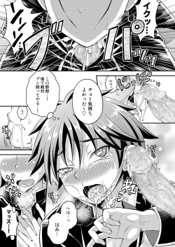 Page 17 of Takamura-kun de Asobou!