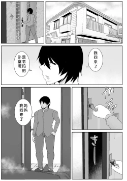 Page 36 of Iede Shite Kita Kaa-san ga Erosugiru