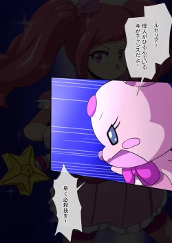 Page 284 of Mega W magical girl comic