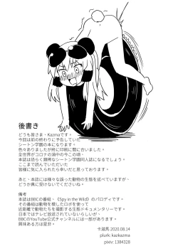 Page 15 of Nbabba Nbanbanbanba Nbabba!