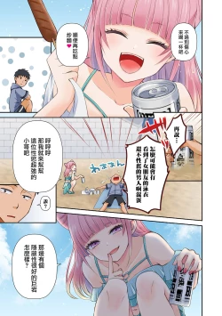 Page 4 of Miwaku no Beach