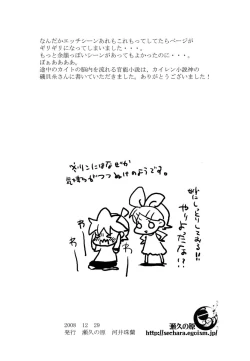 Page 33 of Je te veux