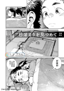 Page 10 of Gekkan Shounen Zoom 2020-12
