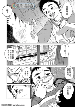 Page 6 of Gekkan Shounen Zoom 2020-12