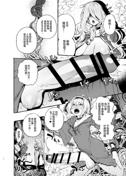 Page 16 of Ochinpo Shitei