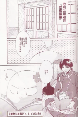 Page 4 of Flame Star