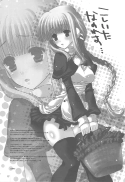 Page 17 of GARIGARI 10