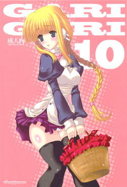 (SC40) [alemateorema (Kobayashi Youkoh)] GARIGARI 10 (ToHeart2)