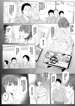Page 7 of Eigyou Seiseki Saikai no Otto no Sei de Sekinin o Tora Sareru Yome Burakku kigyou no NTR Ian Ryokou
