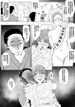 Page 8 of Eigyou Seiseki Saikai no Otto no Sei de Sekinin o Tora Sareru Yome Burakku kigyou no NTR Ian Ryokou
