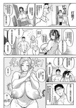 Page 3 of Genjitsu Sekai demo Ore Saikyou Quest