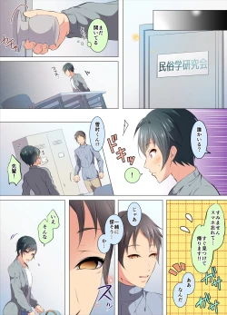 Page 25 of Ijirare Taishitsu