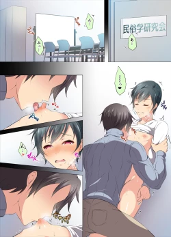 Page 28 of Ijirare Taishitsu