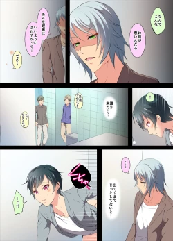 Page 33 of Ijirare Taishitsu
