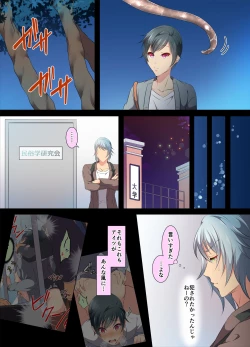 Page 53 of Ijirare Taishitsu