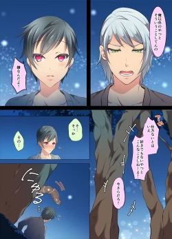 Page 63 of Ijirare Taishitsu