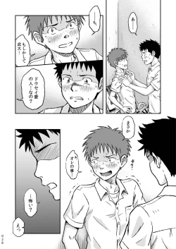 Page 28 of Condom o Kai ni Iku.