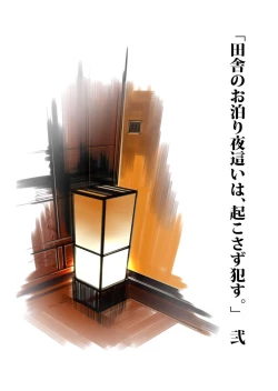 Page 39 of Inaka Otomari no Yobai wa, Okosazu Okasu.