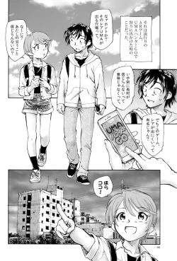 Page 2 of Mikakunin Shoujo Zenpen