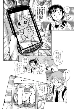 Page 6 of Mikakunin Shoujo Zenpen