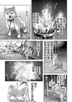 Page 159 of Bichiku Inpu Mariko - Beautiful Lewd Slave Mariko