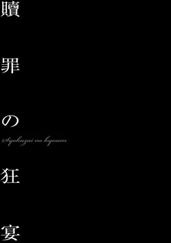 Page 57 of Bichiku Inpu Mariko - Beautiful Lewd Slave Mariko