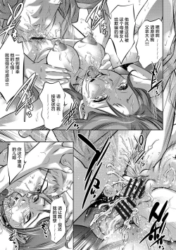 Page 71 of Bichiku Inpu Mariko - Beautiful Lewd Slave Mariko