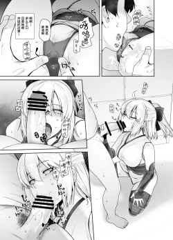 Page 10 of HEAVEN’S DRIVE 2