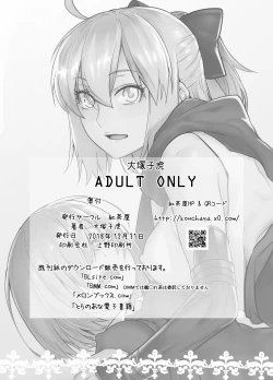 Page 47 of HEAVEN’S DRIVE 2