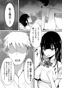 Page 14 of Tousatsu Douga de Kyouhaku sarete Boku no Shinyuu ni Nando mo Okasareru Kanojo