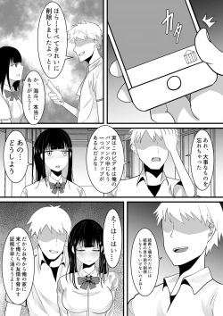 Page 16 of Tousatsu Douga de Kyouhaku sarete Boku no Shinyuu ni Nando mo Okasareru Kanojo