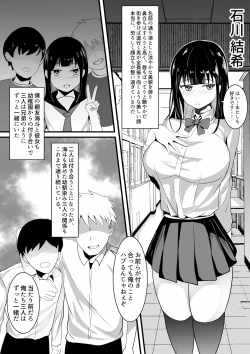 Page 4 of Tousatsu Douga de Kyouhaku sarete Boku no Shinyuu ni Nando mo Okasareru Kanojo
