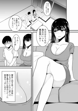Page 6 of Tousatsu Douga de Kyouhaku sarete Boku no Shinyuu ni Nando mo Okasareru Kanojo