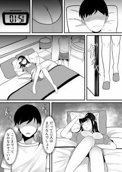 Page 9 of Tousatsu Douga de Kyouhaku sarete Boku no Shinyuu ni Nando mo Okasareru Kanojo