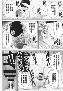 Page 22 of Hijirin ga Otokoyu de Hidoi Me ni Au Hon