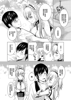 Page 18 of BelBel no Gohoushi